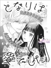 深渊少女漫画封面